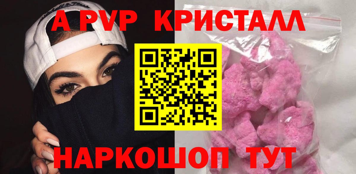 Орск  Alfa_PVP СК  Альфа ПВП мука  APVP  Вход с VPN  цена   Alpha-PVP VHQ 