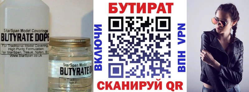 БУТИРАТ буратино  цены   ОМГ ОМГ сайт  Орск 