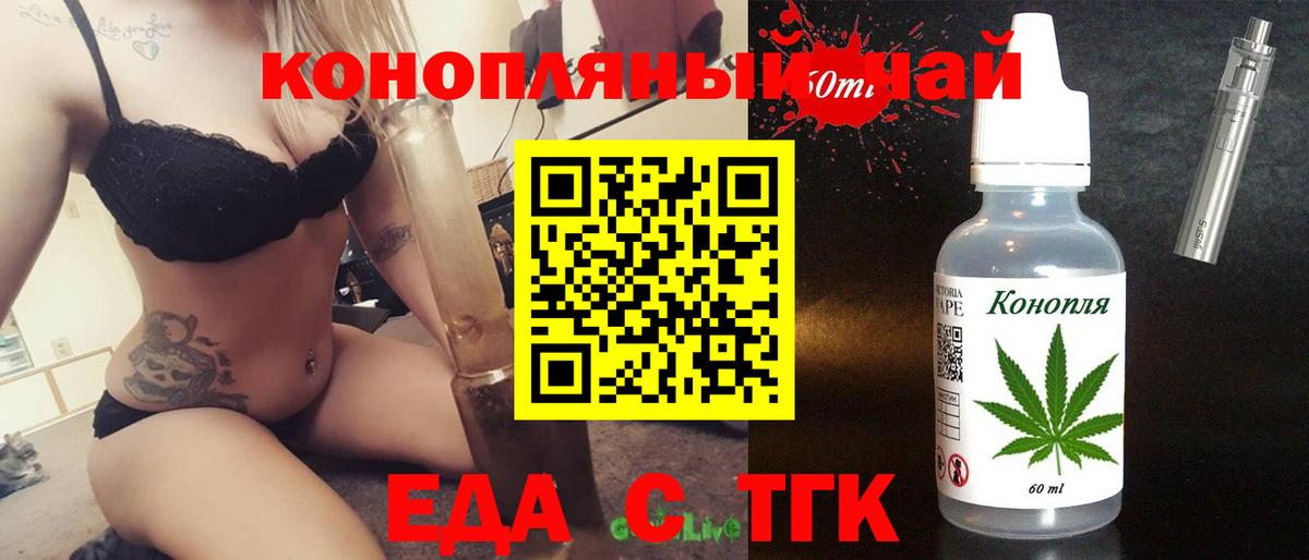 Орск  Cannafood марихуана  Вход с VPN 
