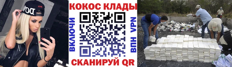 Кокаин 99%  продажа наркотиков  Орск 