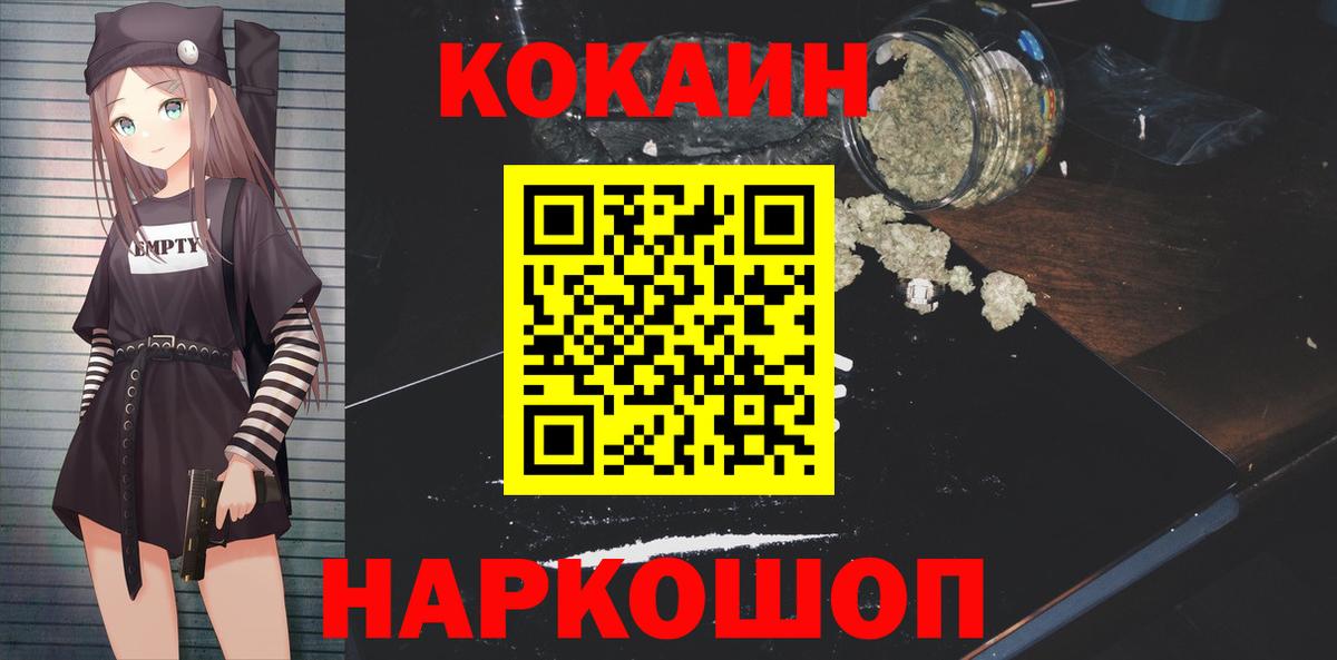 COCAIN VHQ  Вход с VPN  купить  сайты  КОКАИН 99%  Орск 