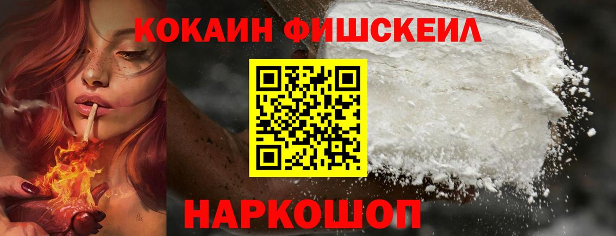 COCAIN VHQ Орск