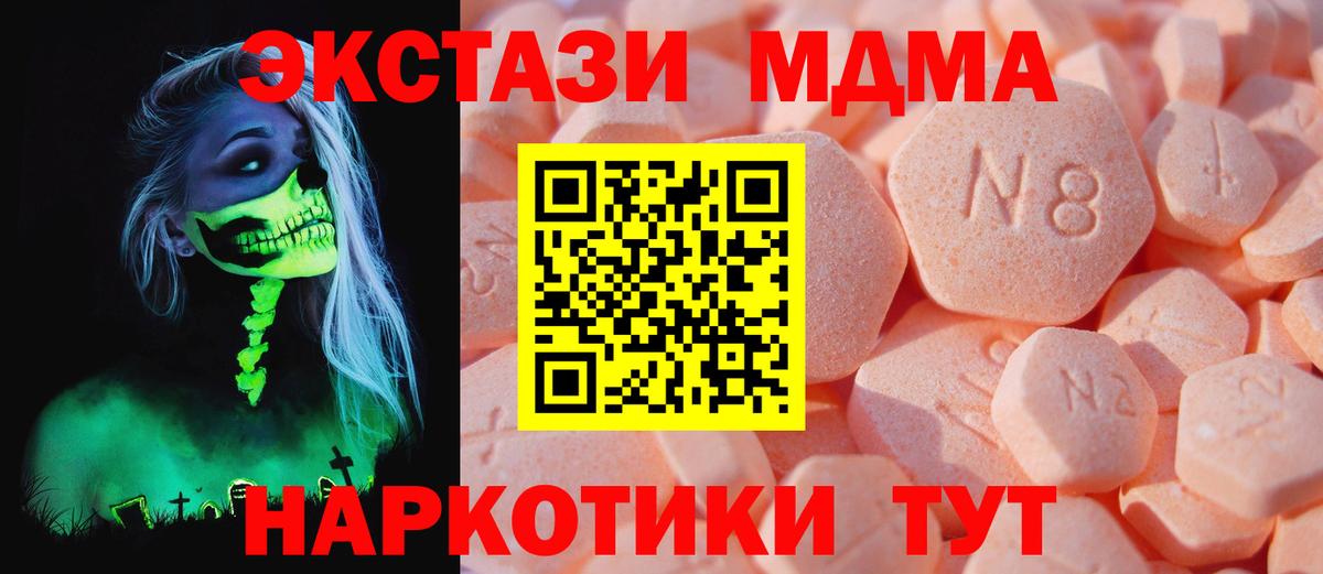 Экстази  Экстази 300 mg  Вход с VPN  KRAKEN   Орск 