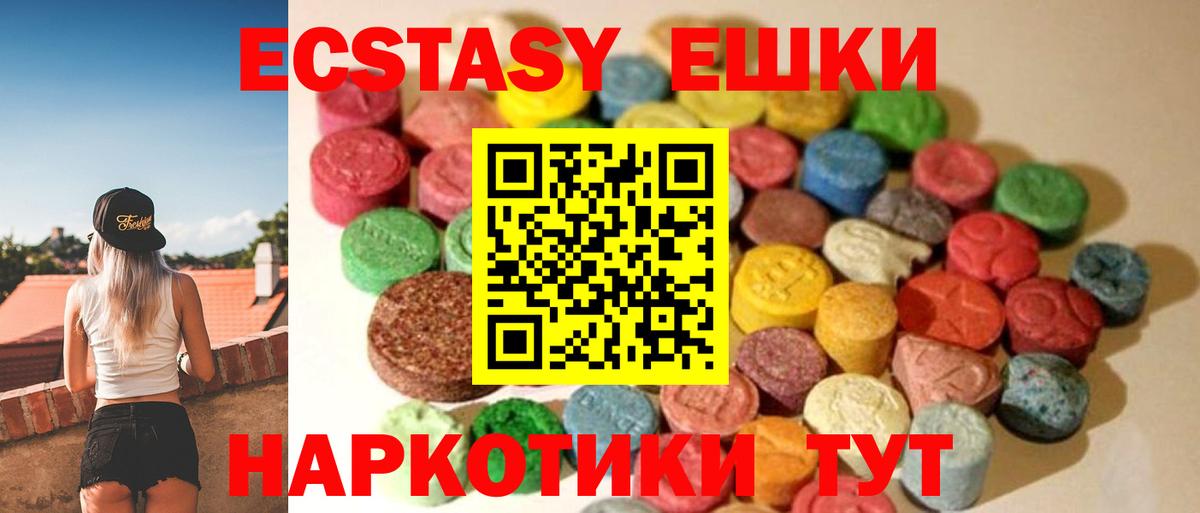 Ecstasy ешки Орск