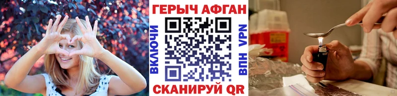 наркотики  Орск  ГЕРОИН Афган 