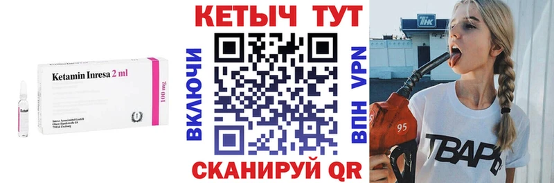 Кетамин ketamine  Орск 