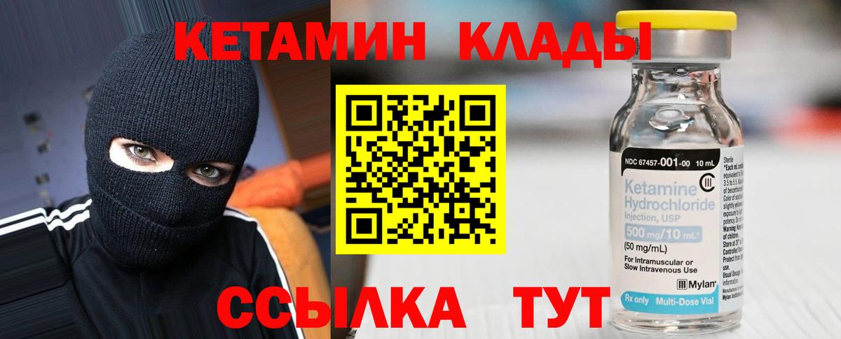 КЕТАМИН ketamine  КЕТАМИН VHQ  Орск  Вход с VPN 