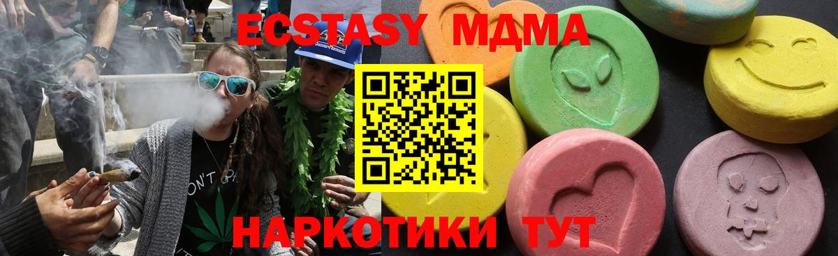 MDMA кристаллы Орск