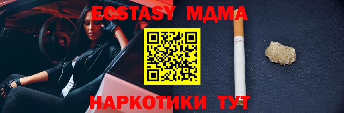 Орск  MDMA VHQ  МДМА crystal  MDMA  Вход с VPN 