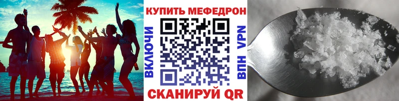 МЯУ-МЯУ 4 MMC  Орск 