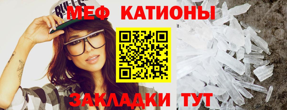 Мефедрон mephedrone  Вход с VPN  хочу наркоту  МЯУ-МЯУ  МЯУ-МЯУ VHQ  Меф  Орск 