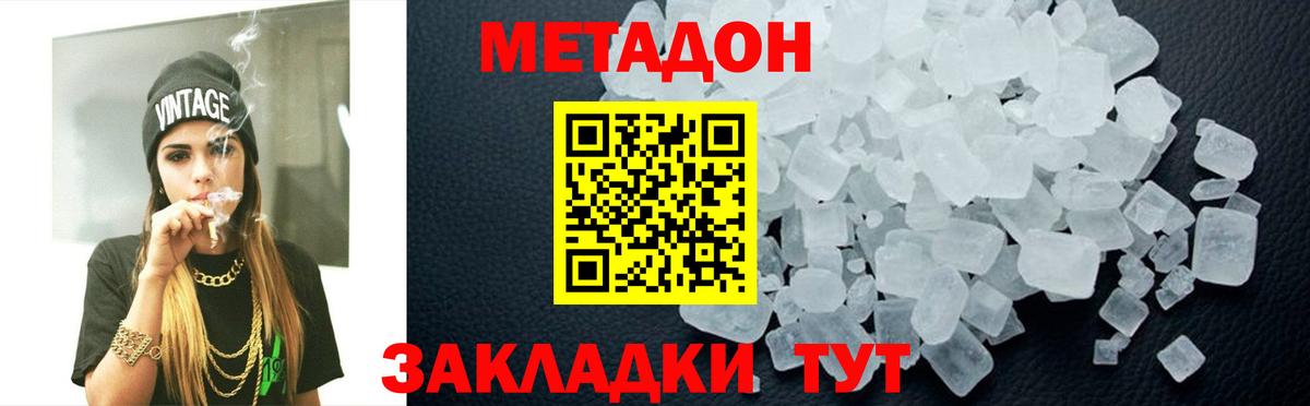 kraken зеркало  Вход с VPN  Орск  МЕТАДОН кристалл  МЕТАДОН methadone 