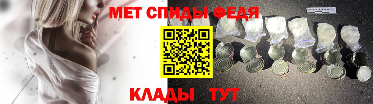 Метамфетамин Methamphetamine  Вход с VPN  Орск 