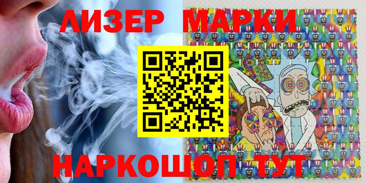 Орск  Наркотические марки 1,5мг  Вход с VPN 