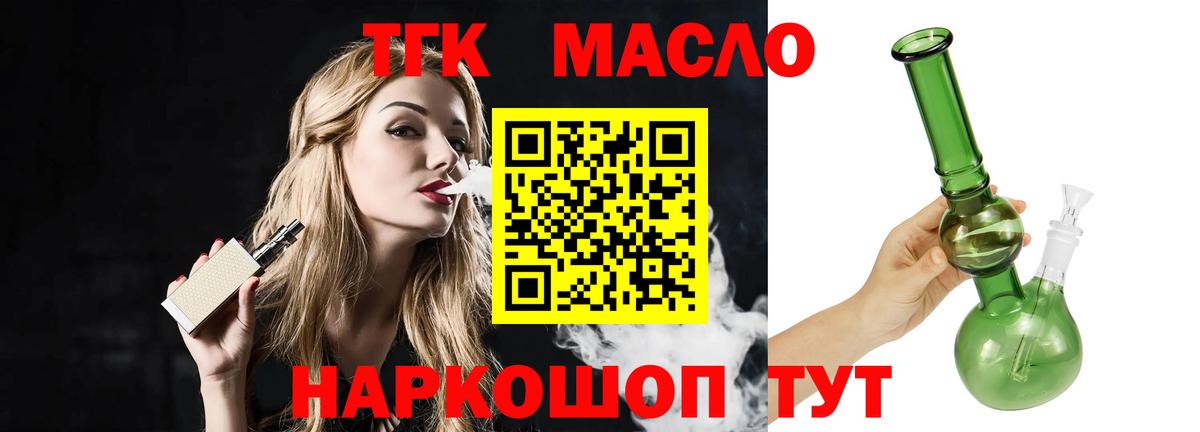 Дистиллят ТГК Wax Орск