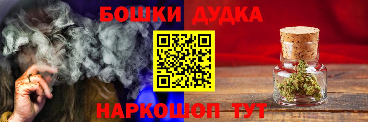 Орск  Шишки марихуана THC 21%  Шишки марихуана White Widow  Вход с VPN  Канабис AK-47 